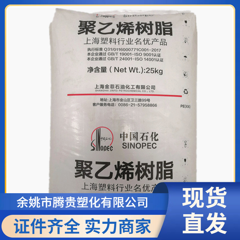 HDPE 上海金菲 HXM50100CA 高刚性 抗紫外线 耐高温 大型部件