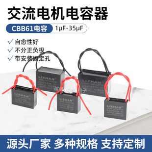 CBB61 AC motor starting capacitor small household appliances starting capacitor ceiling fan exhaust fan range hood speed regulation