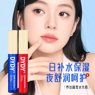 Lip Essence Oil Beauty Liquid Lip Balm for Women Moisturizing, Moisturizing, Anti-Drying, Diluting Lip Lines, Exfoliating Dead Skin, Douyin Hot Model