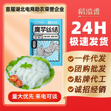 魔芋丝结魔芋粉丝面260g低卡0脂即食关东煮涮火锅配菜代餐纯速食