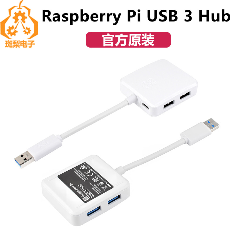 Официальный оригинал Raspberry Pi USB3.0 HUB 5Gbps от Raspberry Pi