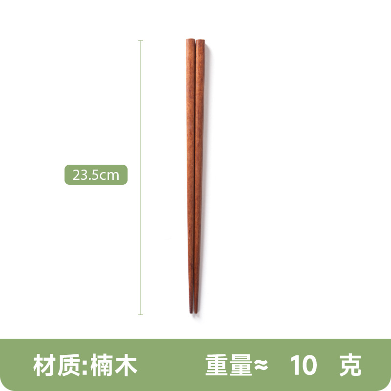 피비 젓가락