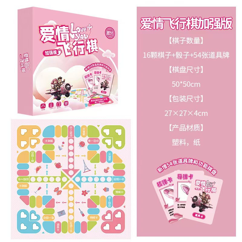 Настольная игра Flyer улучшенная версия