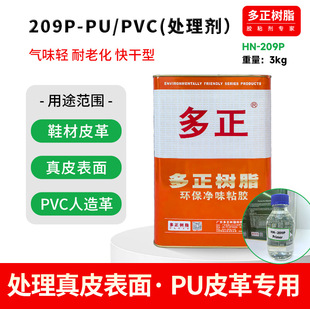 ������֬��̎�턩��209PЬ��puƤ����z�����pvc�����ճ�z3KG