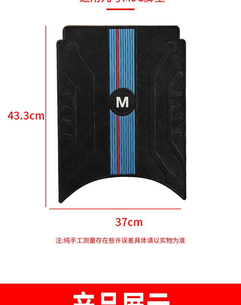 Suitable for Ninebot M95C foot pads, original TPE waterproof and non-slip rubber foot mats, full coverage, fixed, new model, thickened