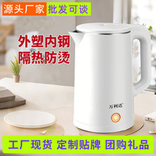 万利达电热水壶家用办公多功能烧水壶保温壶煮水壶开水壶礼品批发