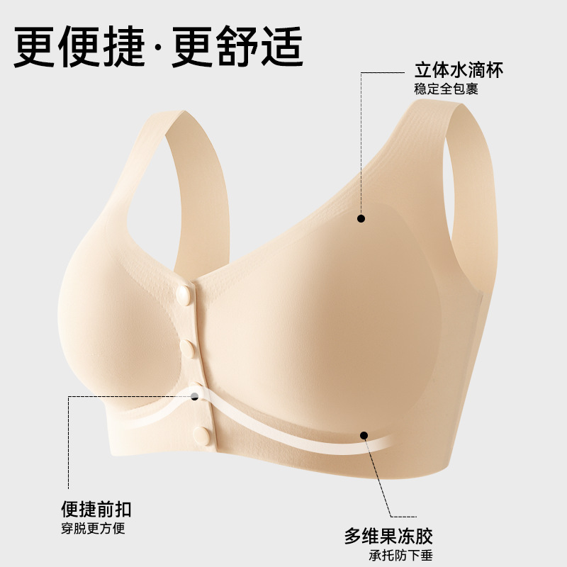 前开扣中老年文胸女士无痕舒适无钢圈聚拢收副乳防下垂妈妈内衣|undefined