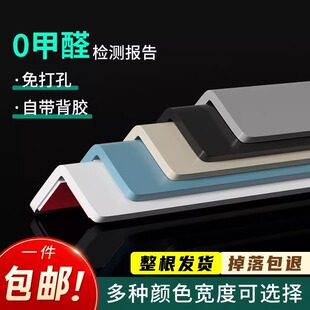 Pvc Corner Protector Strip Wall Corner Protection Strip Right Angle Corner Protector Edge Strip Living Room Edge Wrapping Anti-Collision Corner Protector Strip