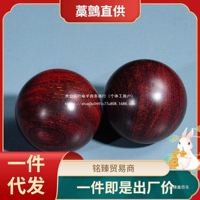 印度小叶紫檀球手球红木实木中老年人按摩健身把玩转手把玩件其他