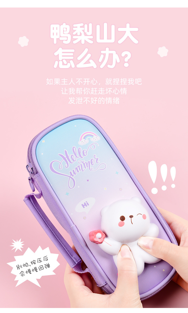 3D减压笔袋详情_05