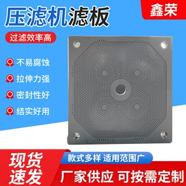 污水处理设备;滤布;滤板