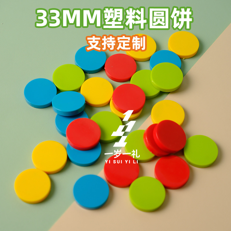 Accesorios de juguetes de plástico cubo hueco moldeado por inyección de 25mm moneda de plástico redonda impresa UV adhesivo bloque de construcción