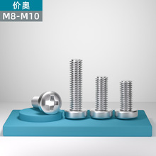 304不锈钢圆头螺丝 盘头十字螺钉GB818圆头机牙螺栓小螺丝M8M10
