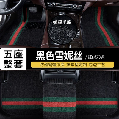 Universal Foot Pad — Car-Specific Floor Mats - shenice-overlock-model-red-and-green-color-strips-the-whole-car-has-five-seats-honda-haoying2020-2022-five-seater-car