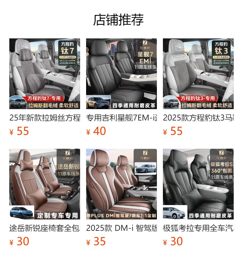 Suitable for the 2025 New Tesla Modely, Special Car Seat Cushion, Suede Leather Summer Saddle Pad, Car Seat Cover