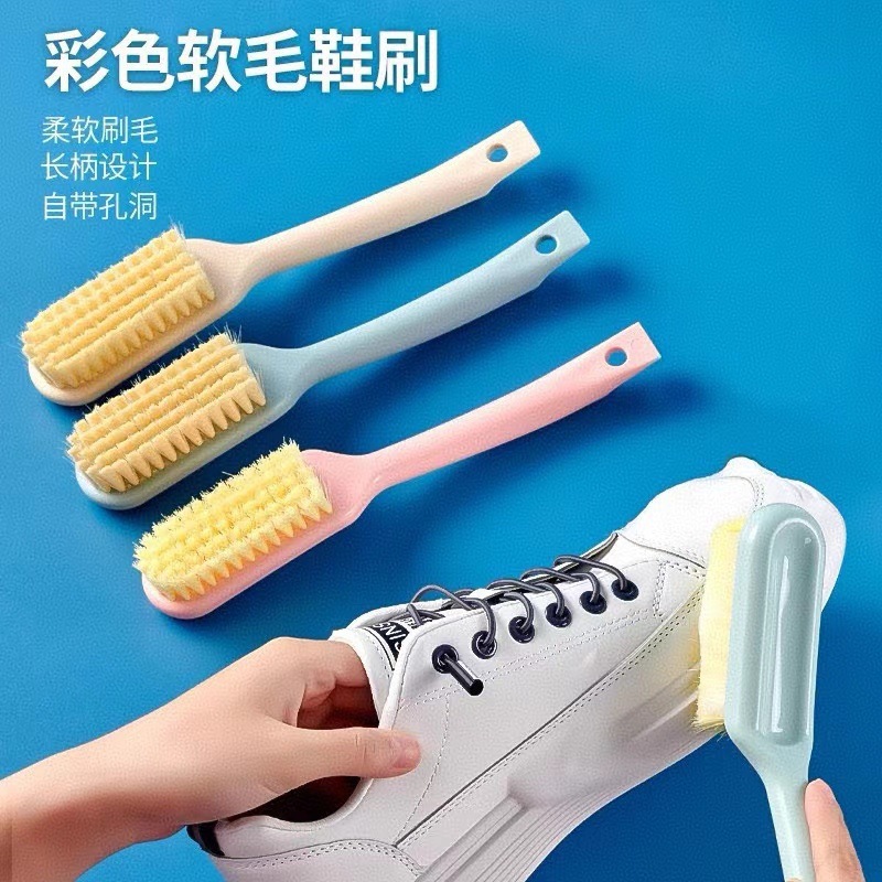 软毛鞋刷家用不伤鞋专用洗衣服清洁刷小板刷长柄洗鞋子刷鞋刷子