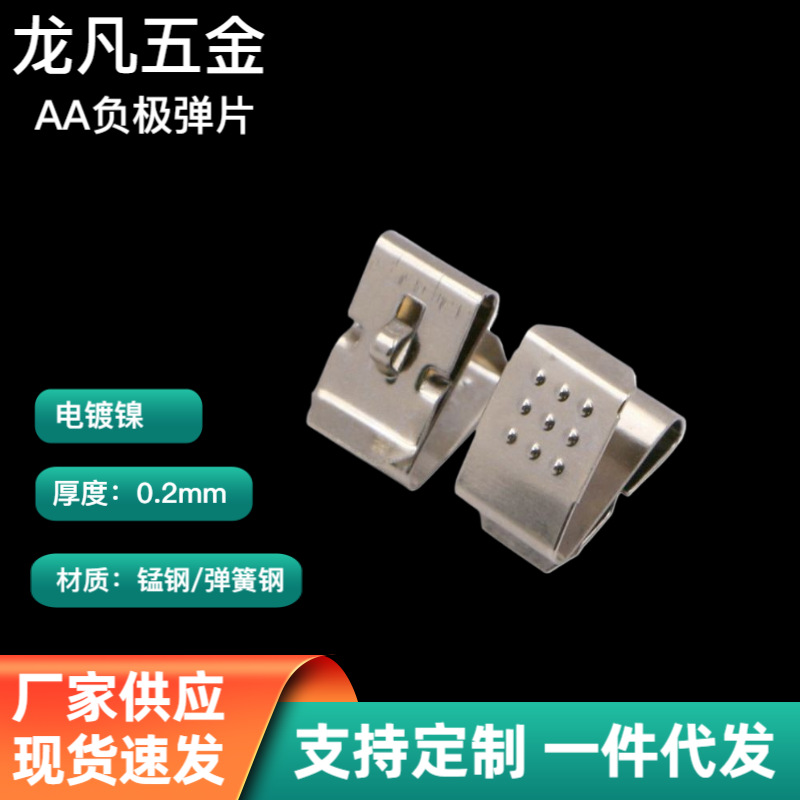 开口卡5号电池弹片 AA电池扣负极弹片导电接触弹片厂家批发电池座