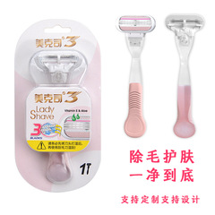 MAX Lady Three-Layer Manual Hair Razor for Private Parts, Underarm, and Leg Hair Removal