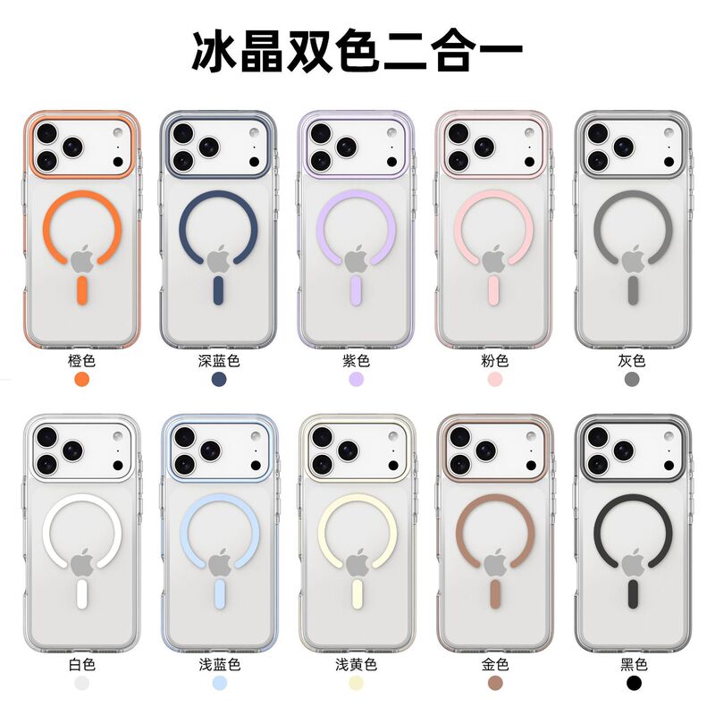 Anti-Yellowing, Suitable for Iphone17Promax Mobile Phone Case, Two-In-One Magnetic Suction Transparent Protective Case for Apple 17Pm16
