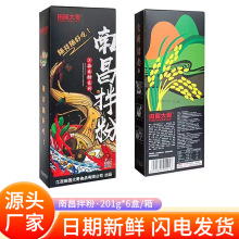 批发定制南昌拌粉2.4斤箱装江西米粉丝米线食品干米线江西特产