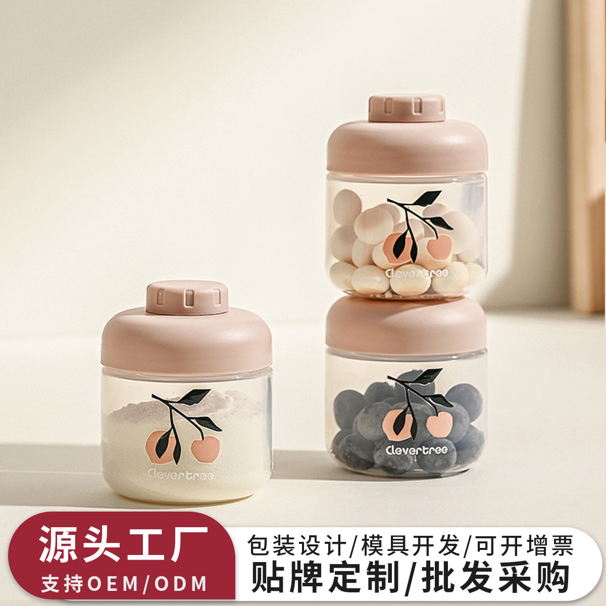 Children's Outing Snacks, Nuts, Leak-Proof Bowls, Fruit Lunch Boxes, Mini Packaging, Baby Milk Powder Portable Cans