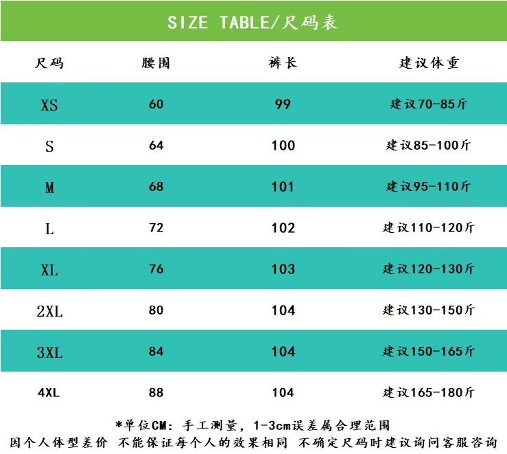 尺码