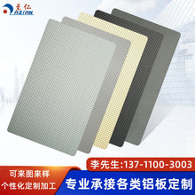 鑽石紋壓花純鋁鋁板陽極氧化表面處理鋁板 氧化着色裝飾板鋁面板