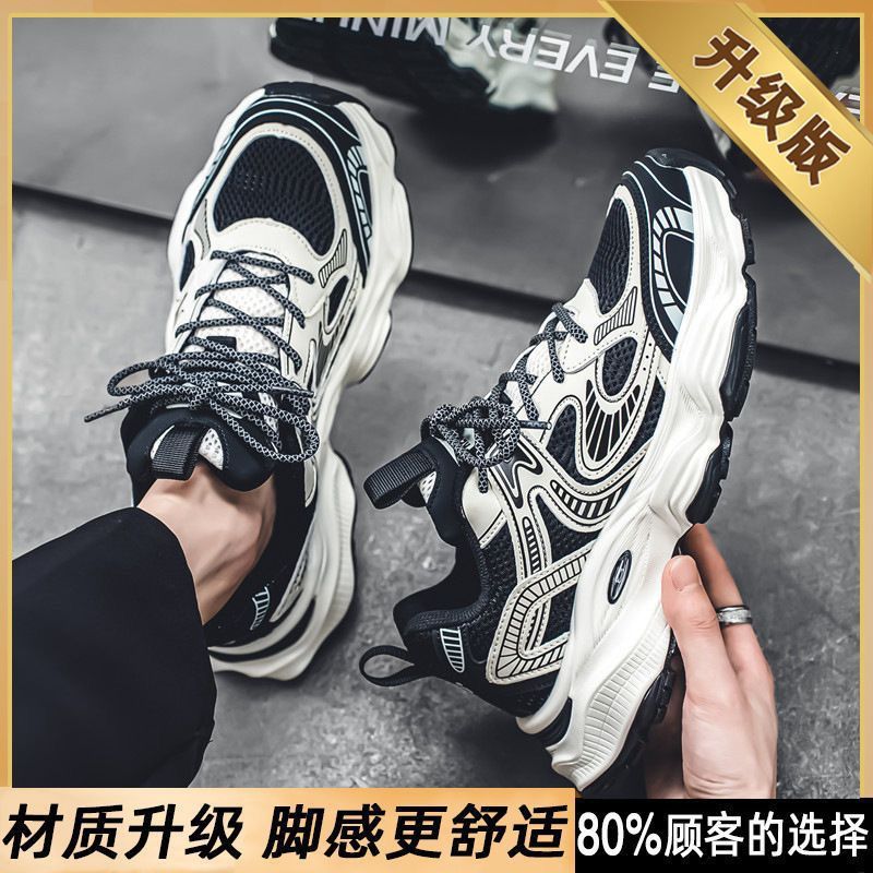 福建裕元鞋业男鞋2025新款透气网面休闲运动鞋厚底老爹鞋跑步鞋男|undefined
