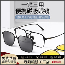 BW6025T磁吸眼镜框双梁套镜丹阳配近视眼镜男偏光墨镜三合一驾驶