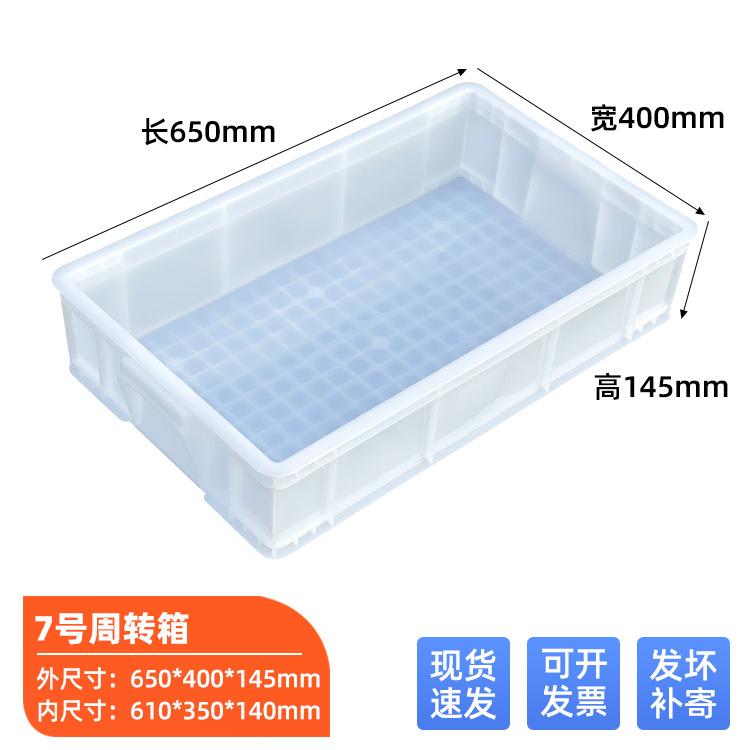 흰색 - 7호 빵 상자 650*400*145, 신소재 조리 접착제 - 냄새 없음, 뚜껑 없음