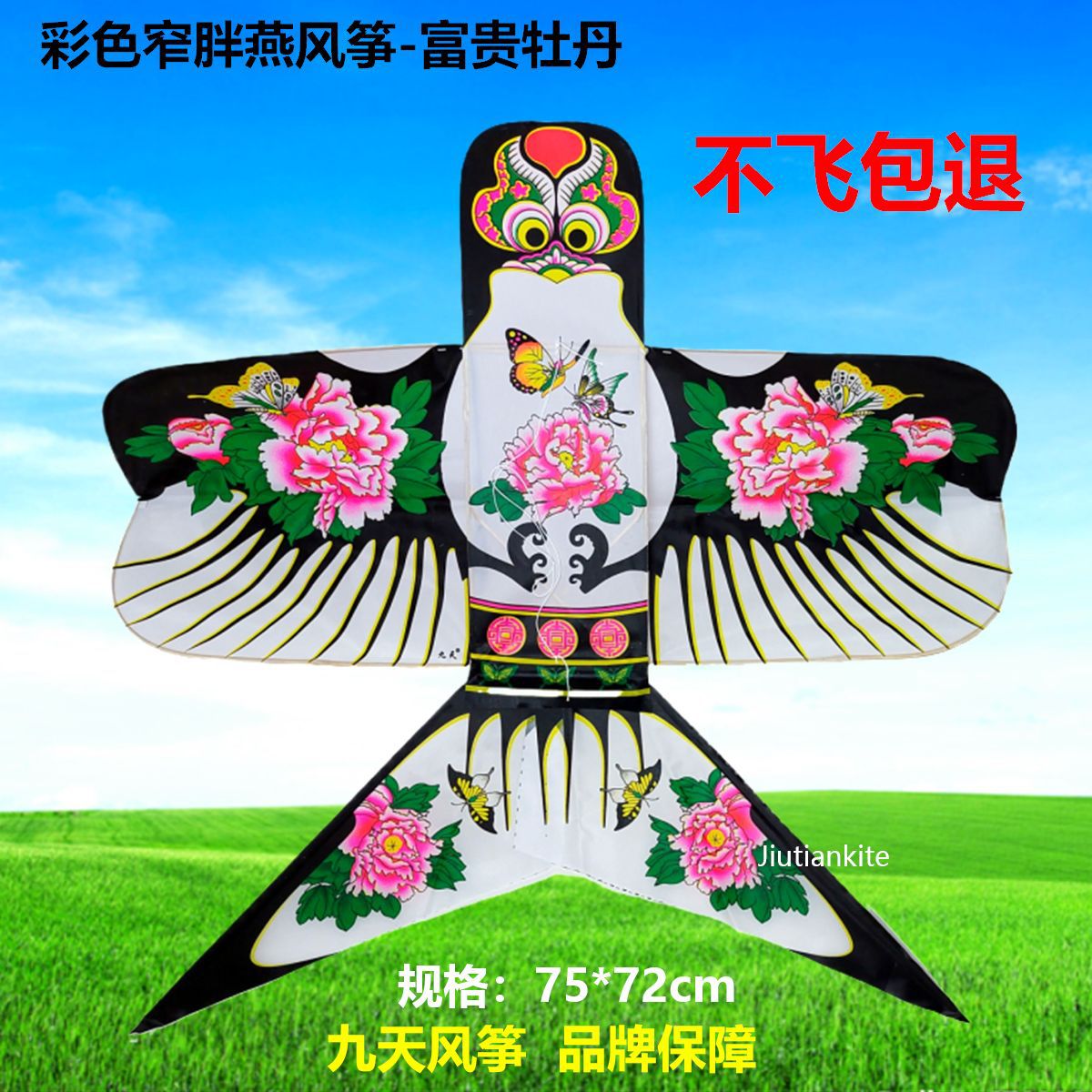 详情窄牡丹_编辑