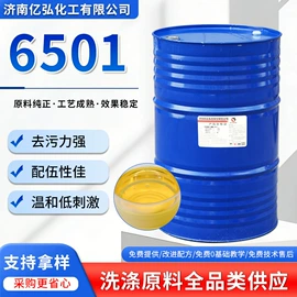 洗涤剂;防霉/抗菌剂;乳化剂