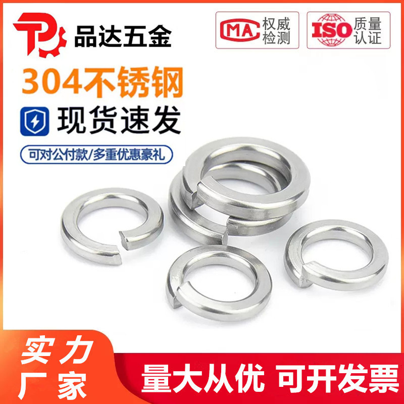 304不锈钢弹垫弹簧垫圈重型弹垫片加厚华司介子M3M4M5M6M8M10M12