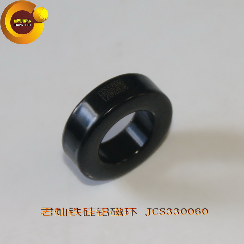 330060 【君灿磁环磁芯】铁硅铝磁环130-060