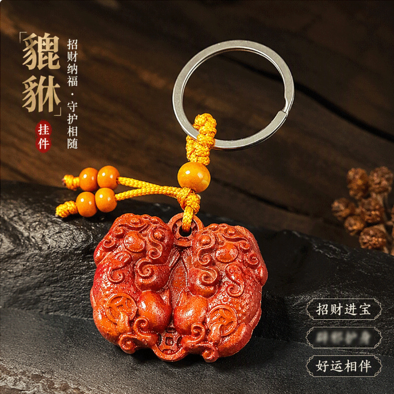 一件代发实木双貔貅钥匙挂件新中式木雕挂饰随身包包配饰文创礼品
