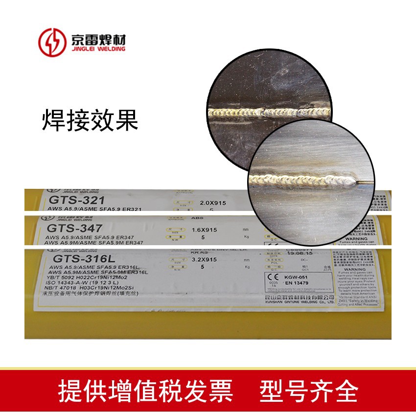 昆山京雷GTN-CM3镍基焊丝 ERNiCrMo-3镍基合金焊丝 SNi6625现货