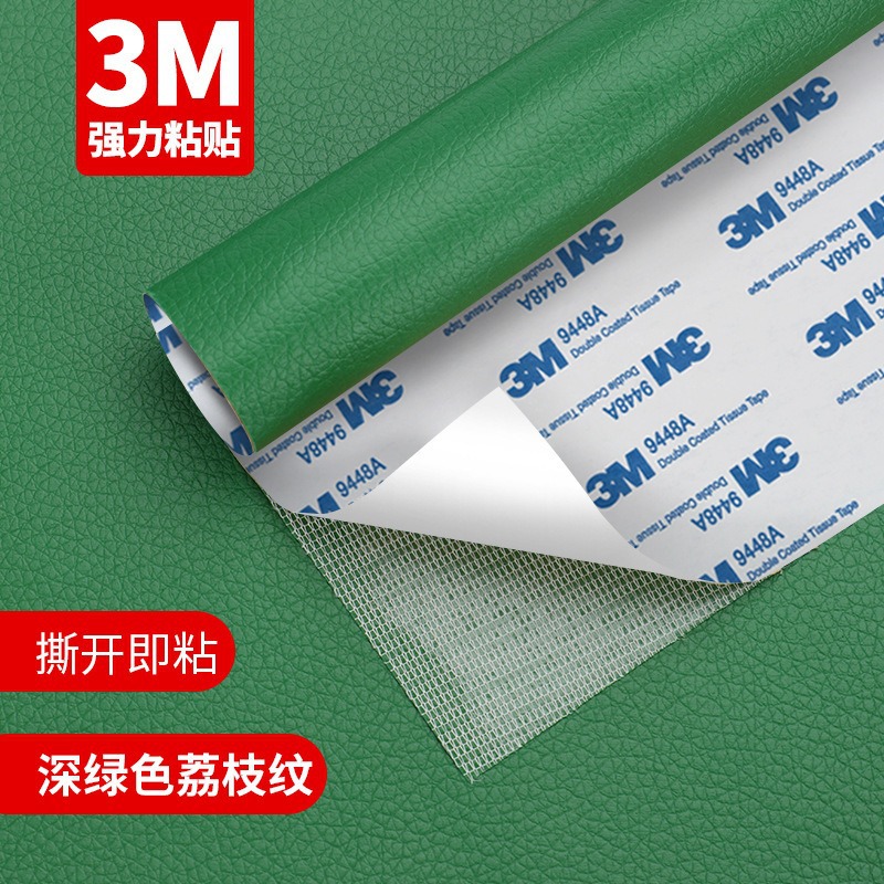 24 # 다크 그린-3M 가죽 스티커