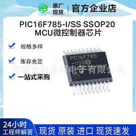 PIC16F785-I/SS 闪存单片机 SSOP20 MCU微控制器芯片 IC 全新原装