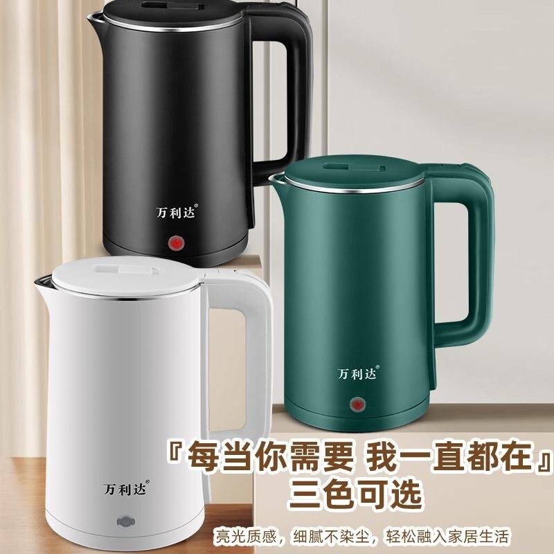 万利达烧水壶家用大容量防烫自动断电热水壶速热壶开水壶礼品批发|undefined