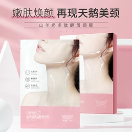 面霜;贴片面膜;洗发水