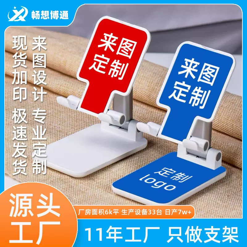 手机支架礼品定制logo直播懒人手机架可伸缩折叠桌面手机支架定制