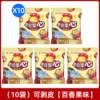 Peelable passion fruit flavor 17.5g*10 bags