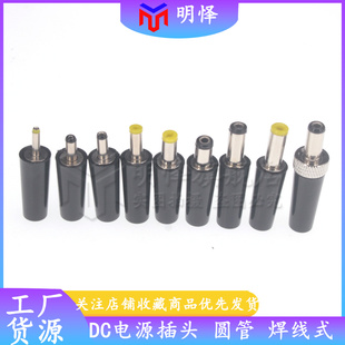 DCֱ���Դ���^5.5*2.1 2.5mm �A�ܹ��^�A�β��^����ʽ�Ӿ������^