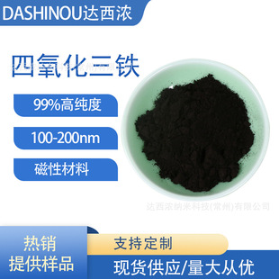 99%���������F��ĩ100-200nm�����й��Iԭ��Fe?O?���η�ĩ