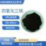 实验工业球形科研四氧化三铁