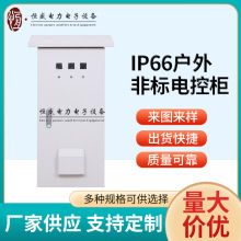 ����ǘ�늿ؙ� IP66�Ԅӻ����ƙ�������͉��Դ늙C���ƙ�����