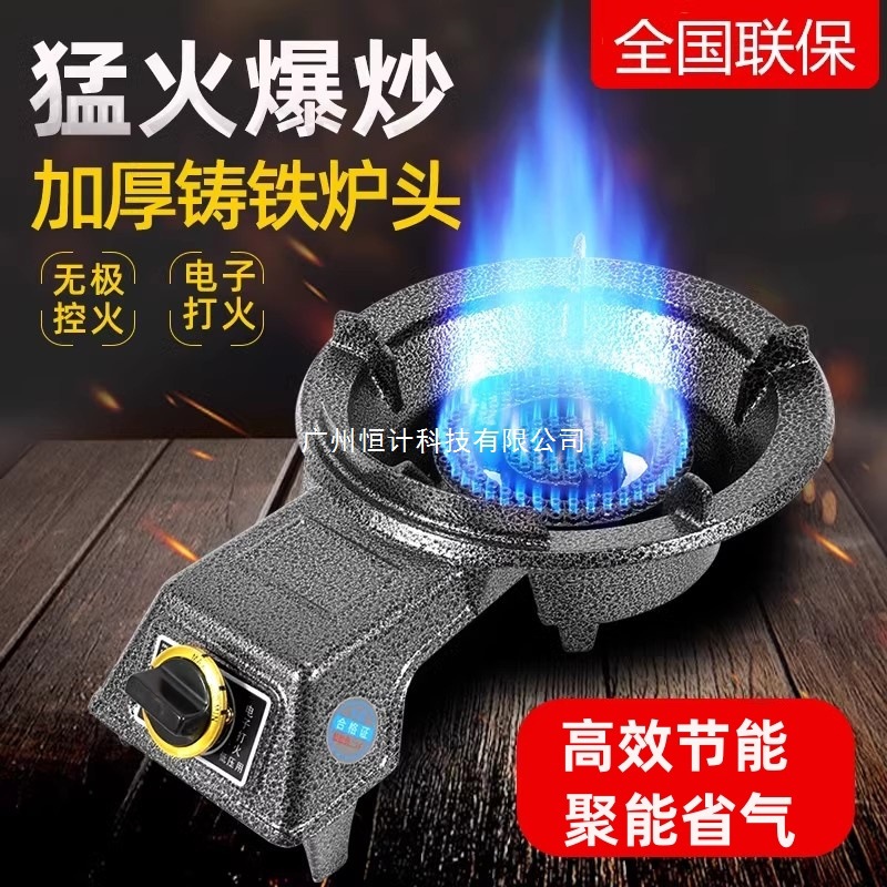 大家用商用猛火炉灶液天然气台式单灶液化气猛火灶人工煤气沼气灶