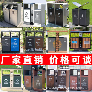 Outdoor Trash Can Stainless Steel Large Sanitation Peel Box Outdoor Community Scenic Park Landscape Classification Trash Can