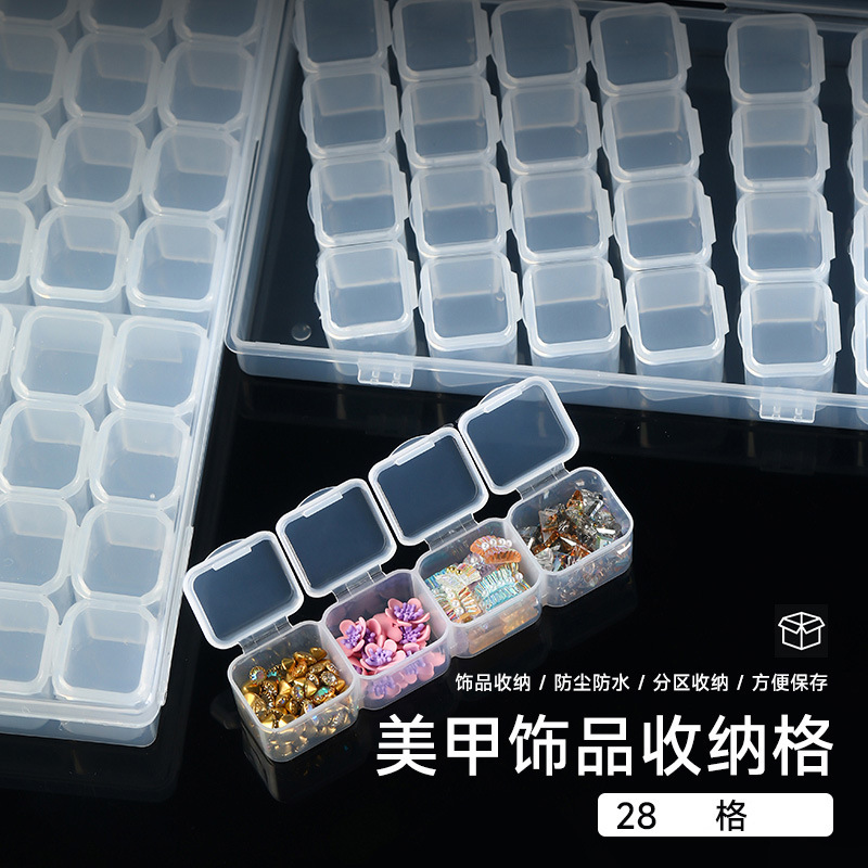 批发美甲饰品收纳盒28格可拆分盒指甲钻合金钻小配件塑料空盒工具