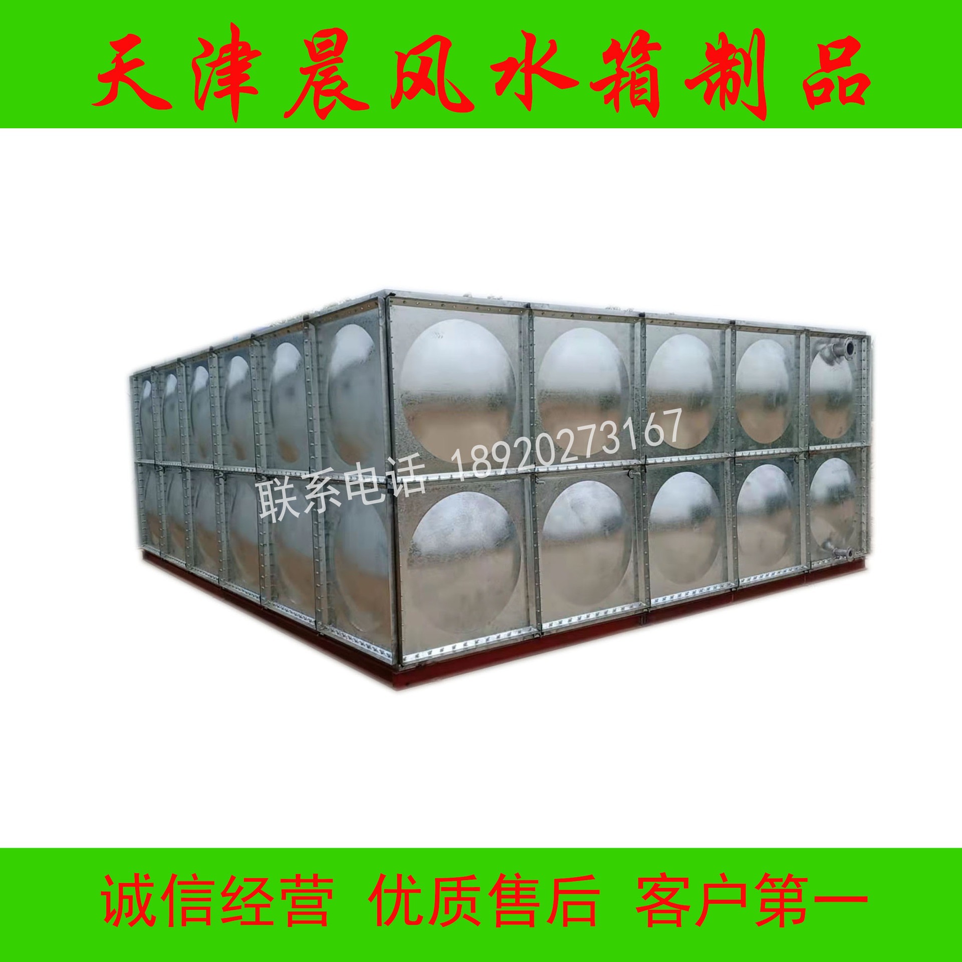 【天津晨风】天津水箱厂家批发 耐高温镀锌钢板水箱 天津不锈钢水